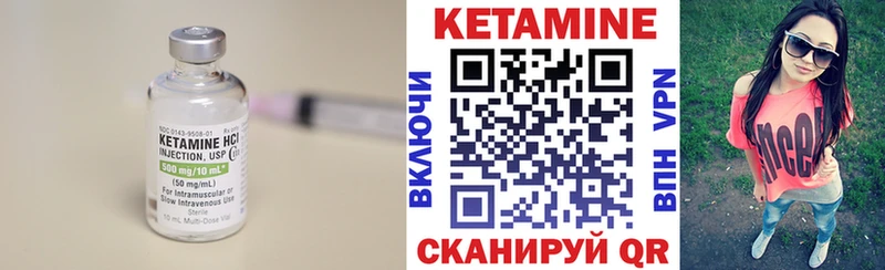 КЕТАМИН VHQ  Сураж 