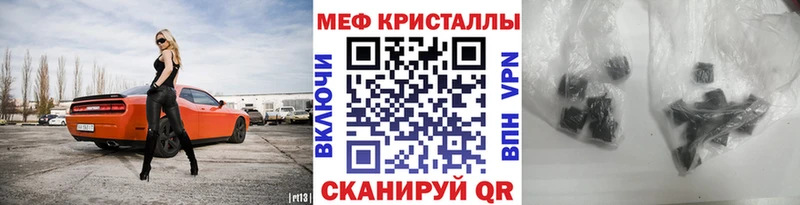 как найти Сураж МЕФ кристаллы