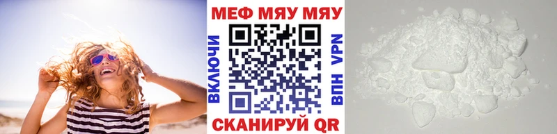 Меф мяу мяу  Сураж